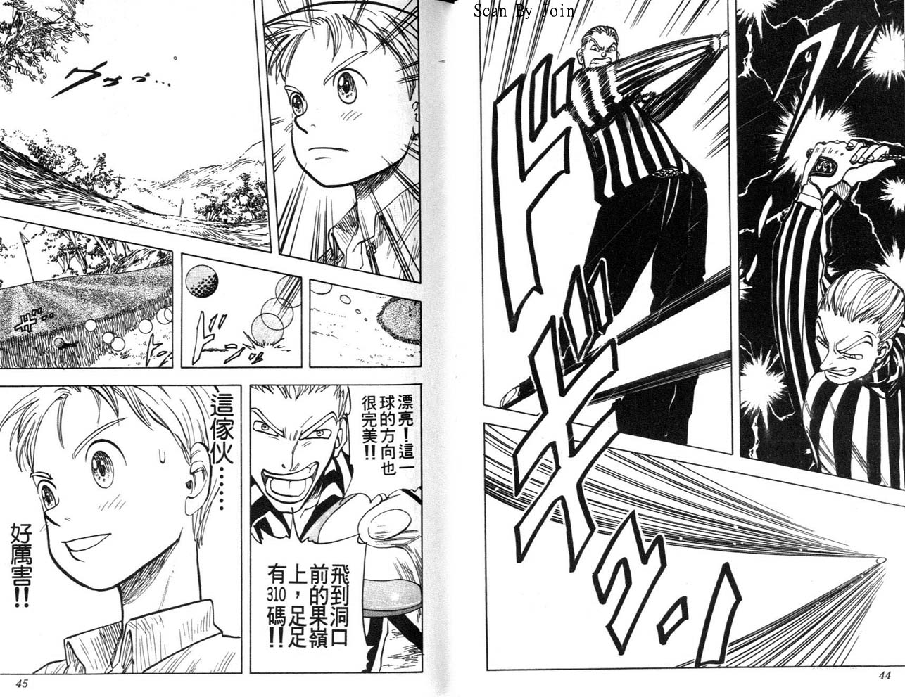 高爾夫物語 - vol03(1/3) - 7