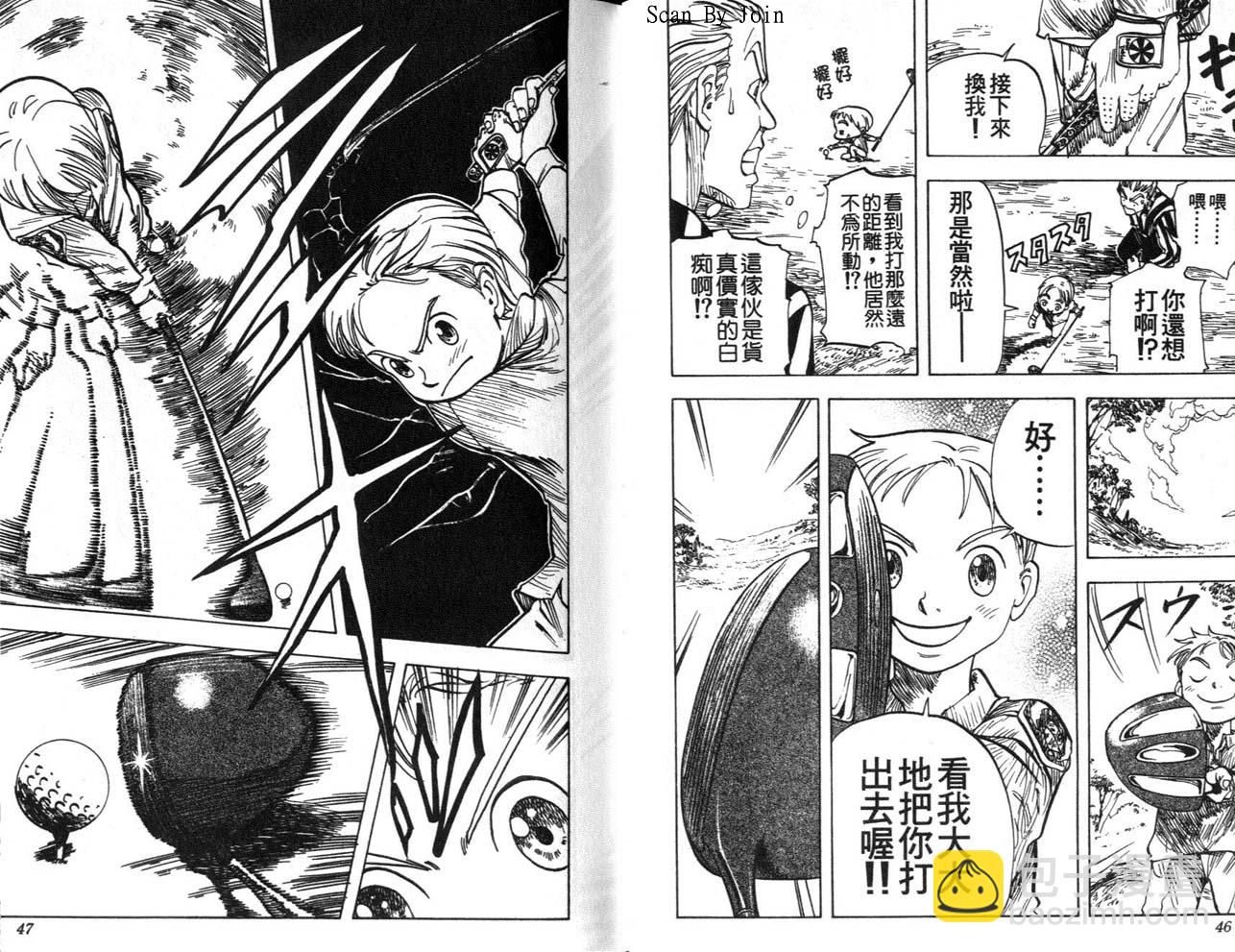 高爾夫物語 - vol03(1/3) - 8