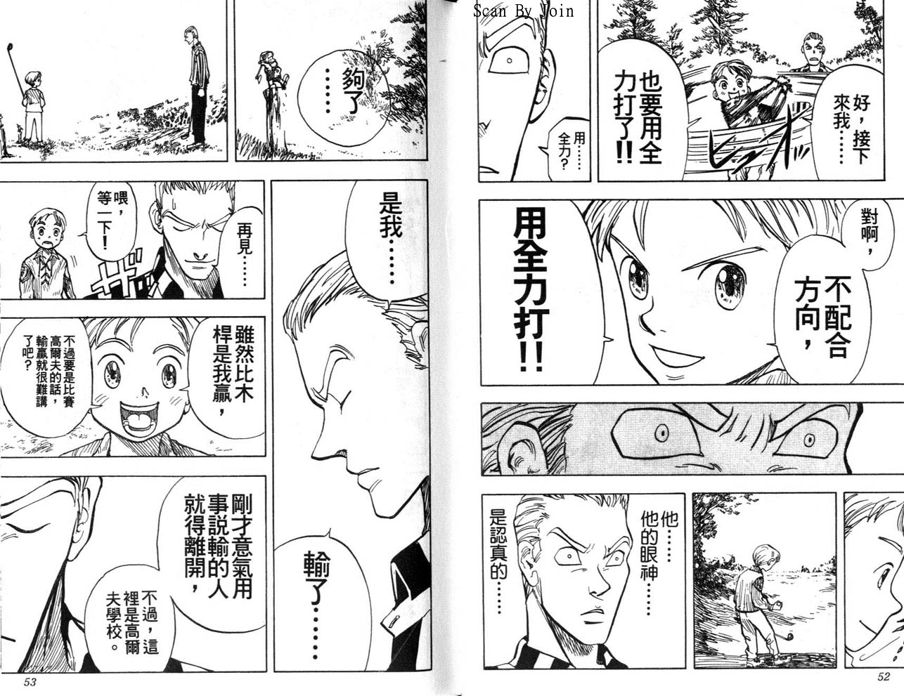 高爾夫物語 - vol03(1/3) - 3
