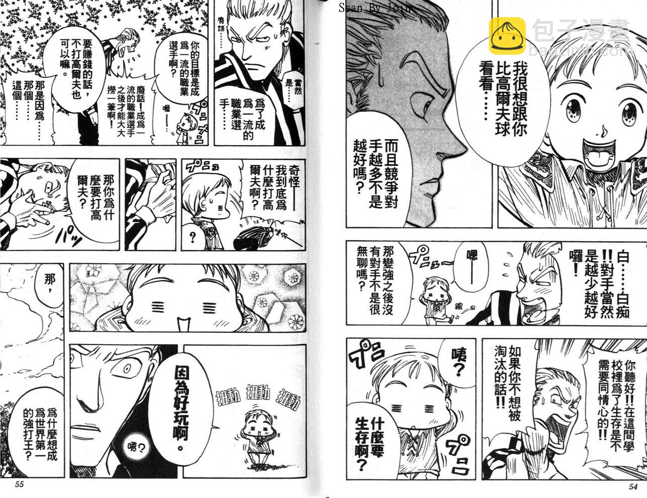 高爾夫物語 - vol03(1/3) - 4
