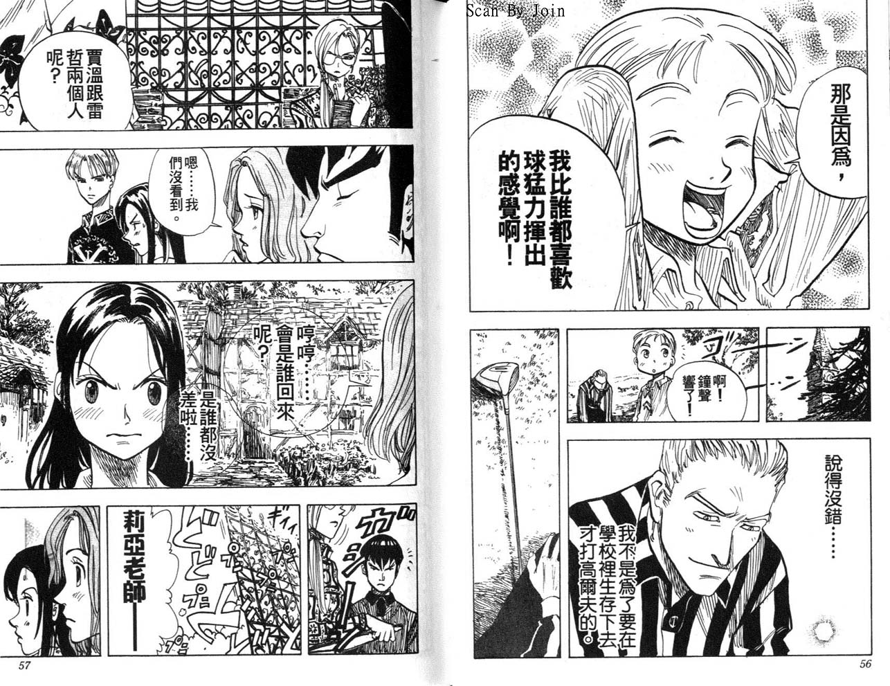高爾夫物語 - vol03(1/3) - 5
