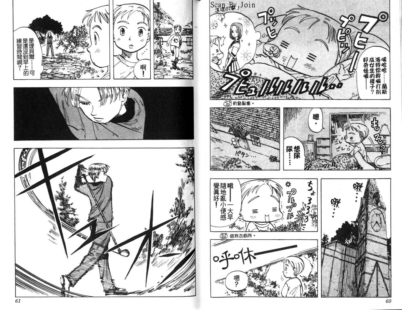 高爾夫物語 - vol03(1/3) - 7