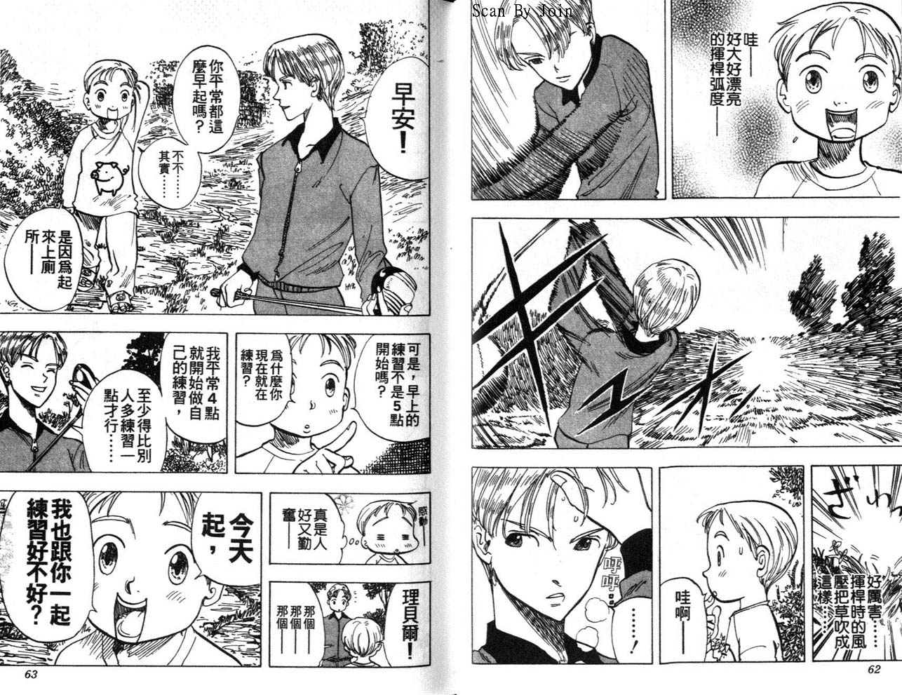 高爾夫物語 - vol03(1/3) - 8