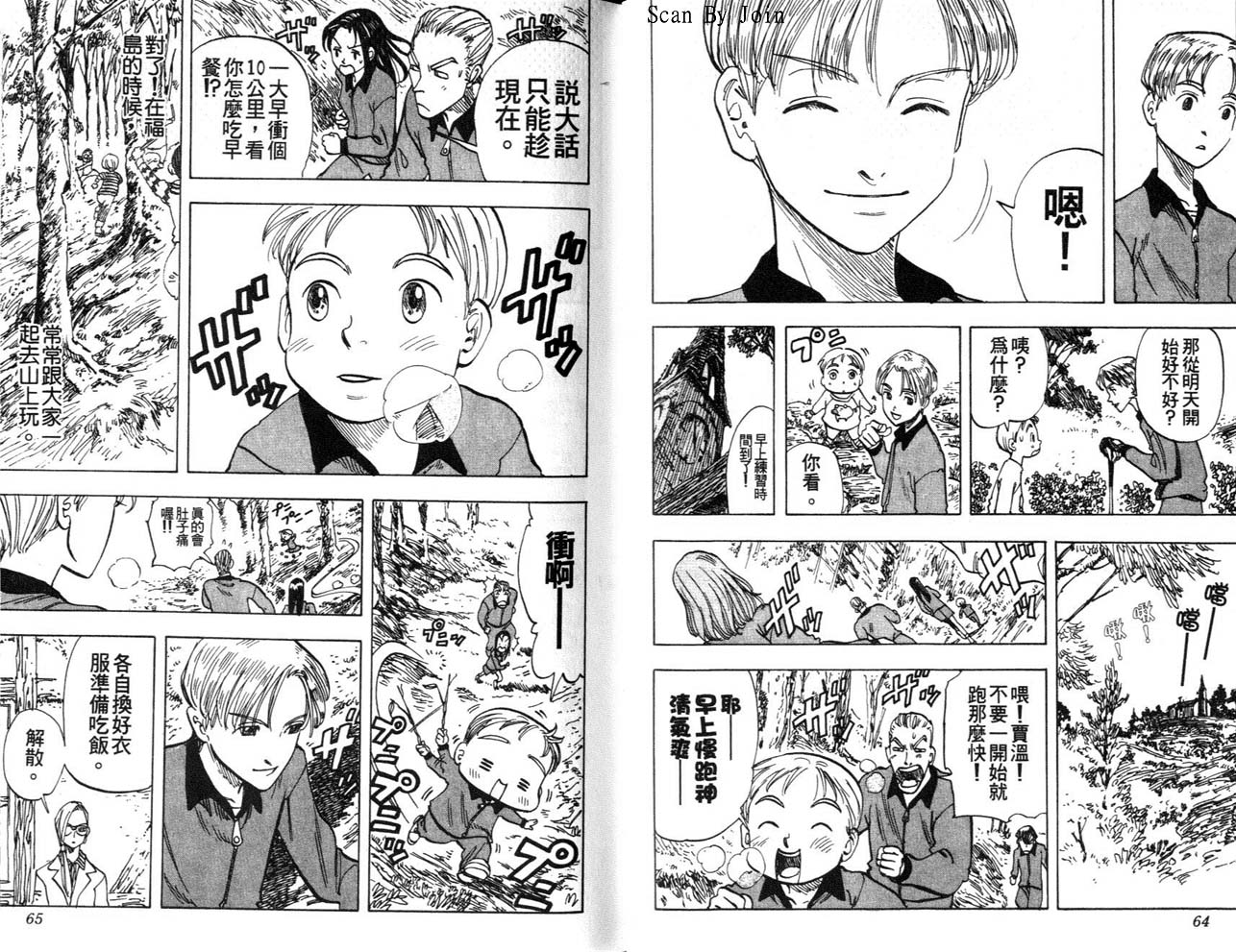 高爾夫物語 - vol03(1/3) - 1