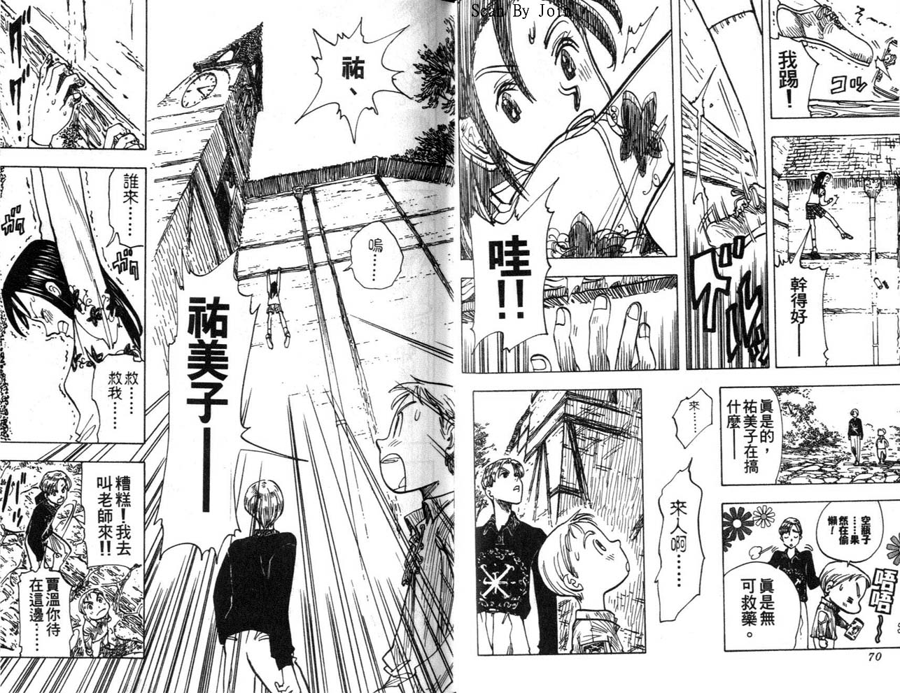 高爾夫物語 - vol03(1/3) - 4