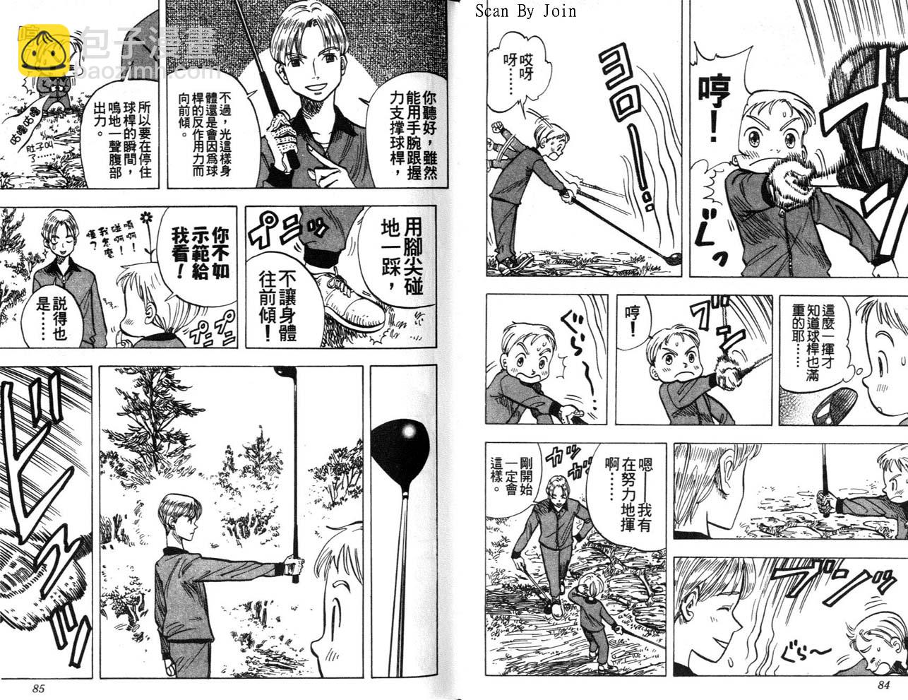 高爾夫物語 - vol03(1/3) - 3
