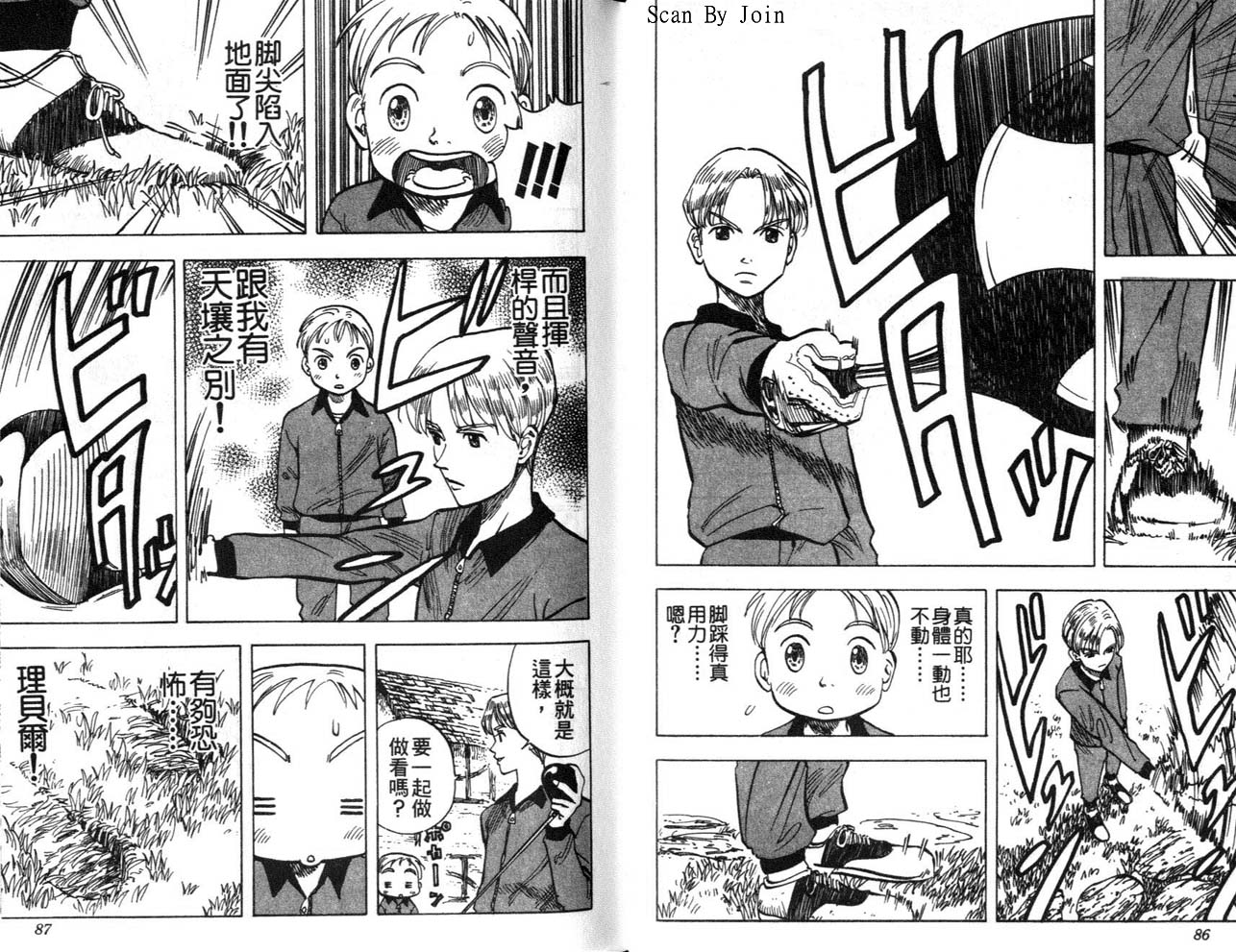 高爾夫物語 - vol03(1/3) - 4