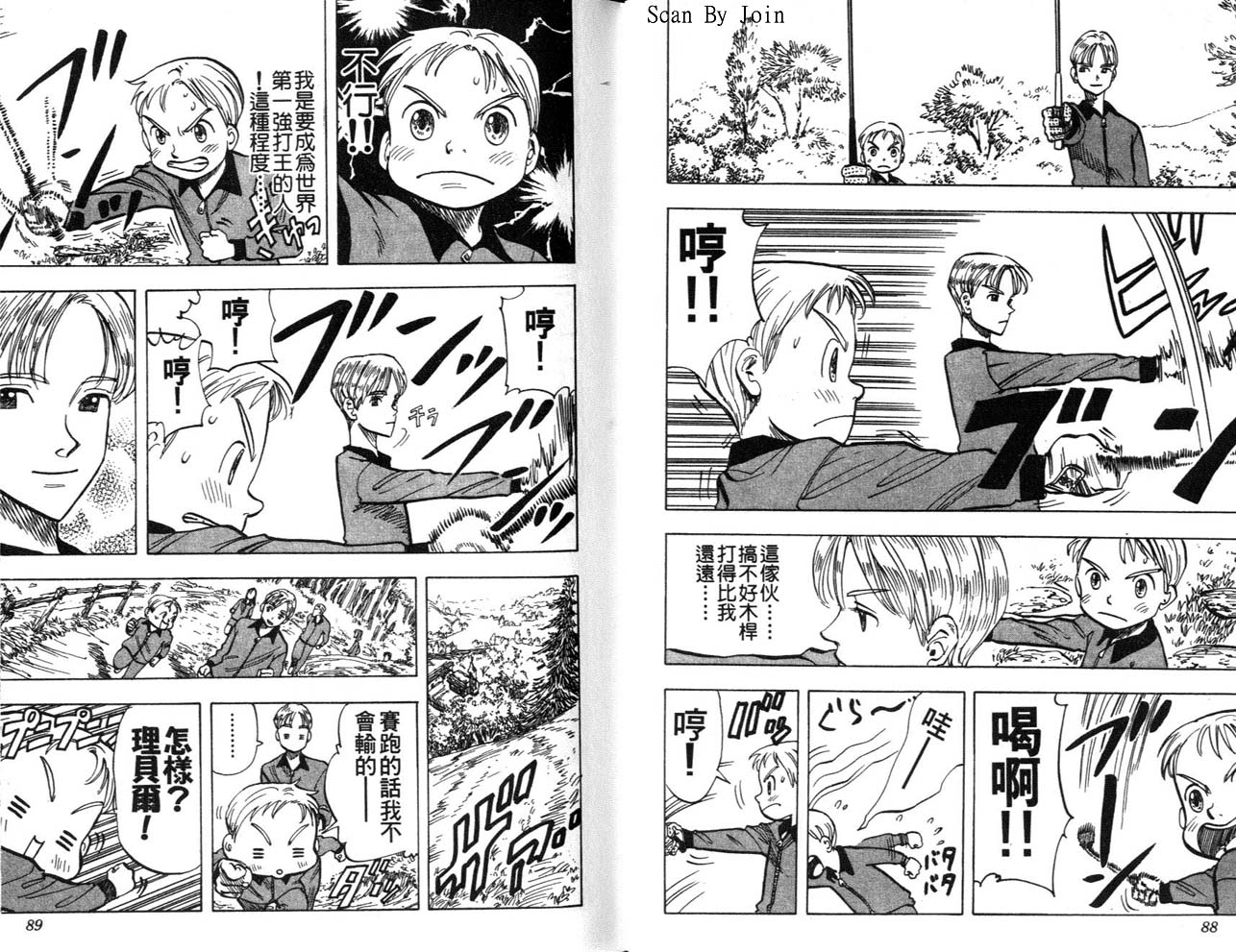 高爾夫物語 - vol03(1/3) - 5