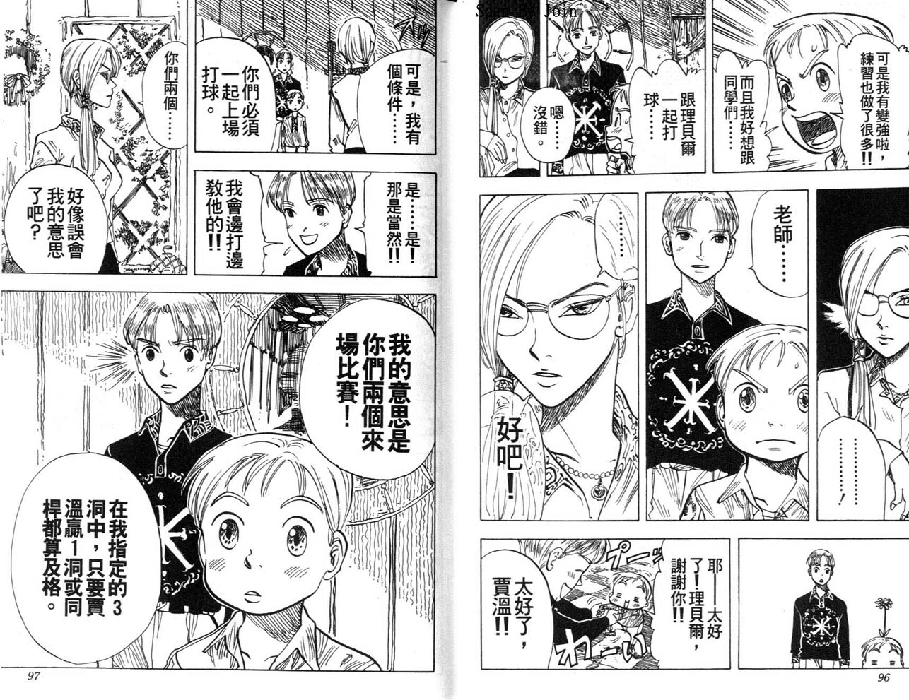 高爾夫物語 - vol03(1/3) - 1