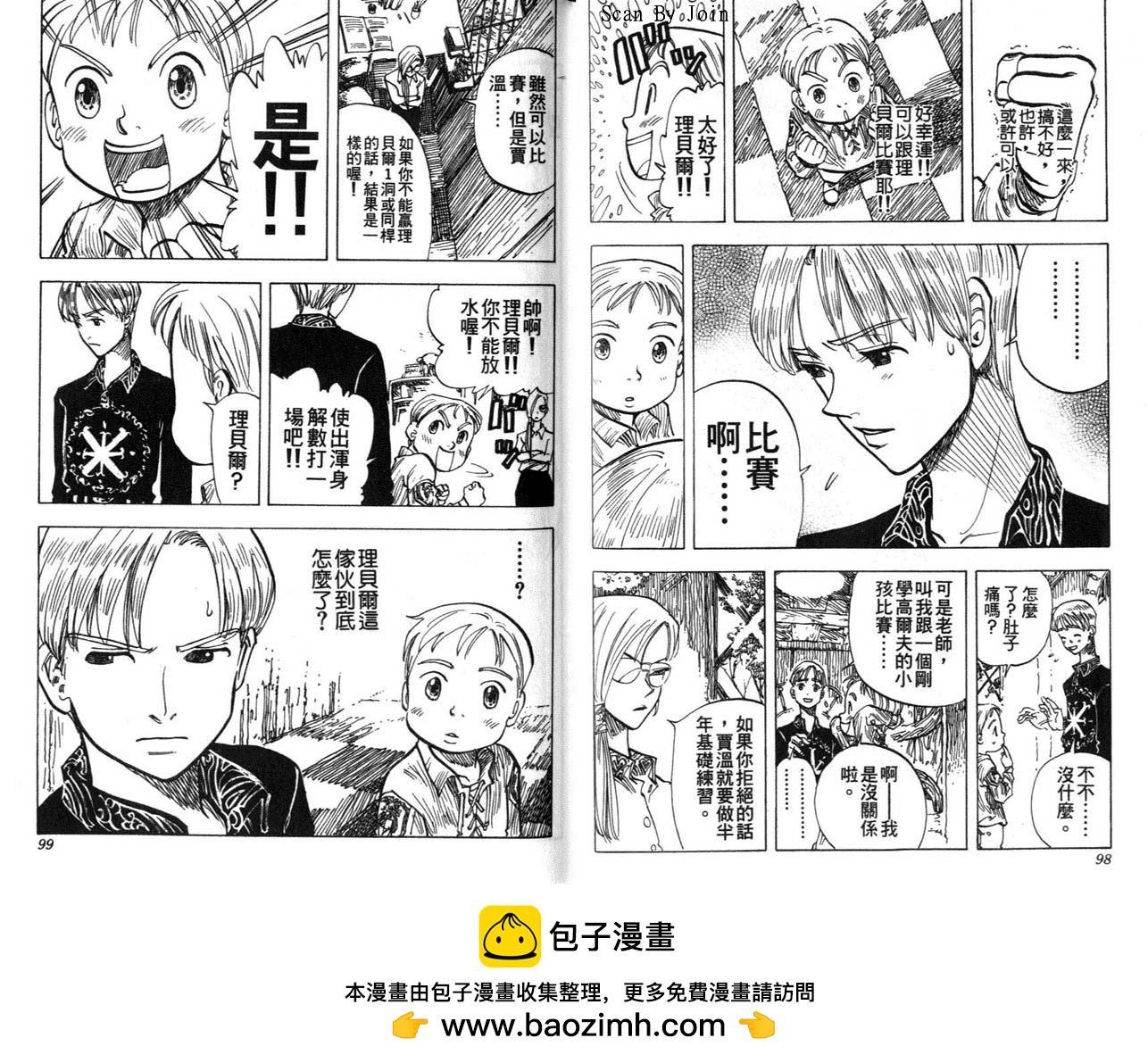 高爾夫物語 - vol03(1/3) - 2