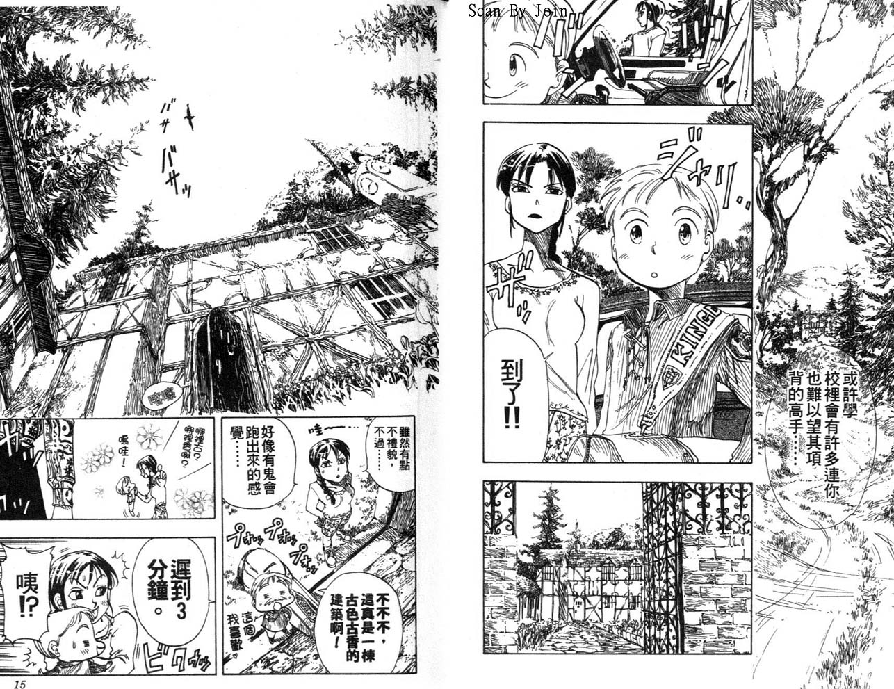 高爾夫物語 - vol03(1/3) - 8