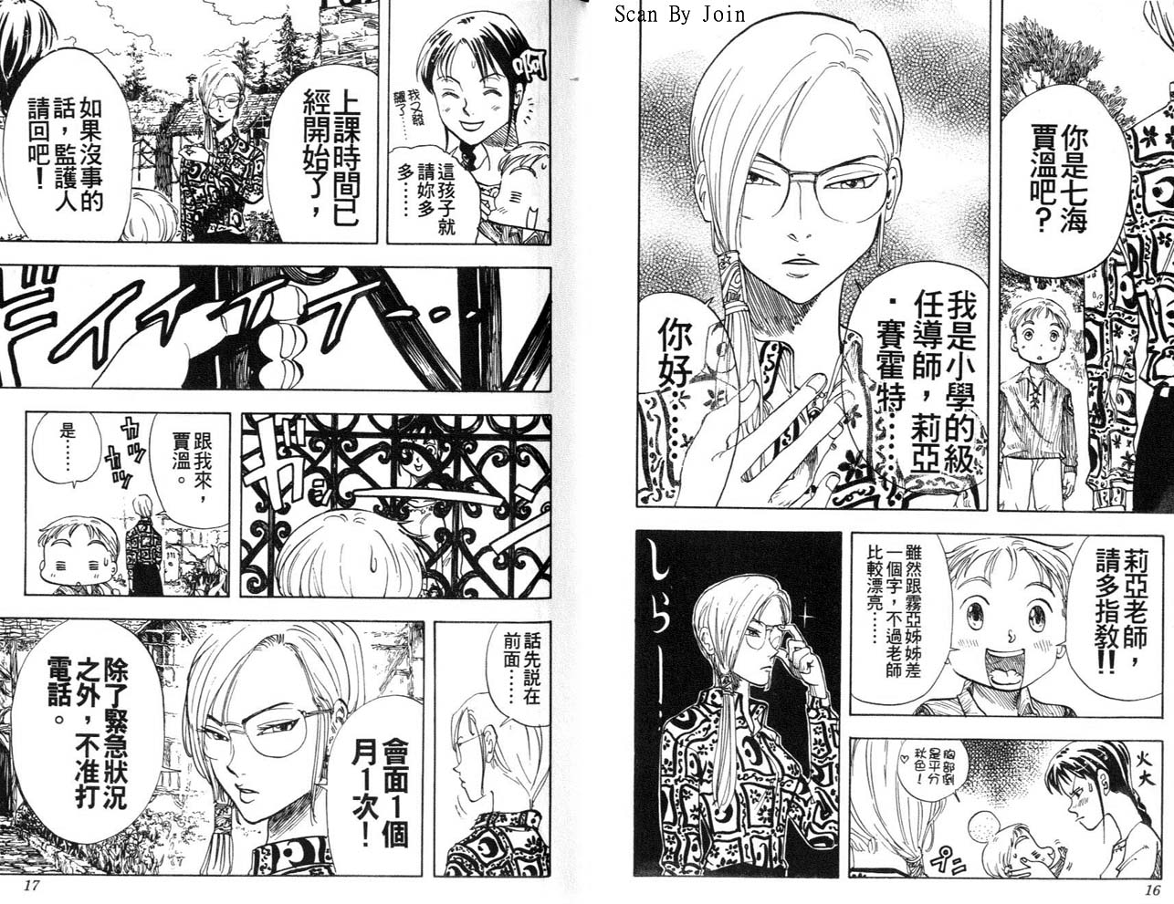 高爾夫物語 - vol03(1/3) - 1