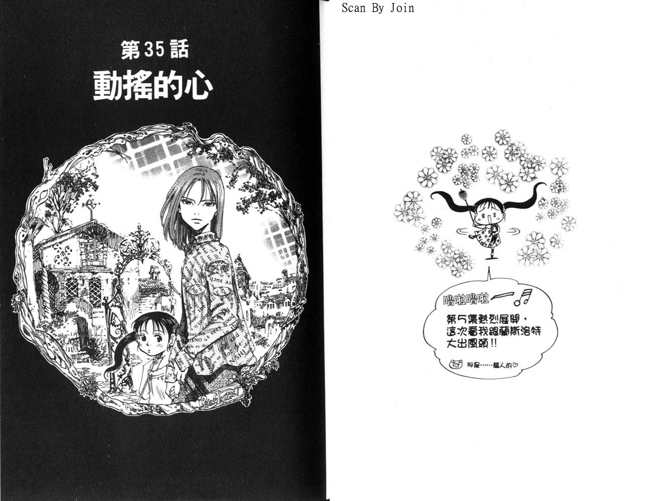 高爾夫物語 - vol05(1/3) - 7