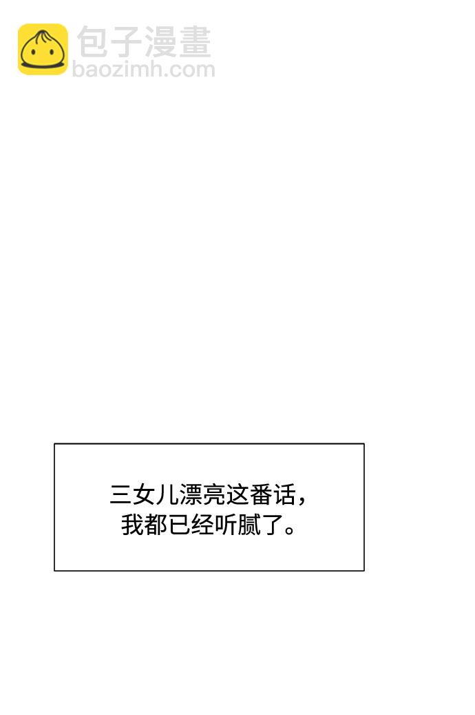 高風險戀愛 - 第40話(1/2) - 2