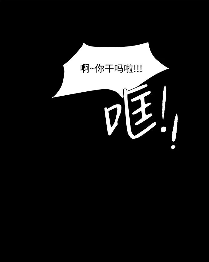 高風險戀愛 - 第60話(1/2) - 1