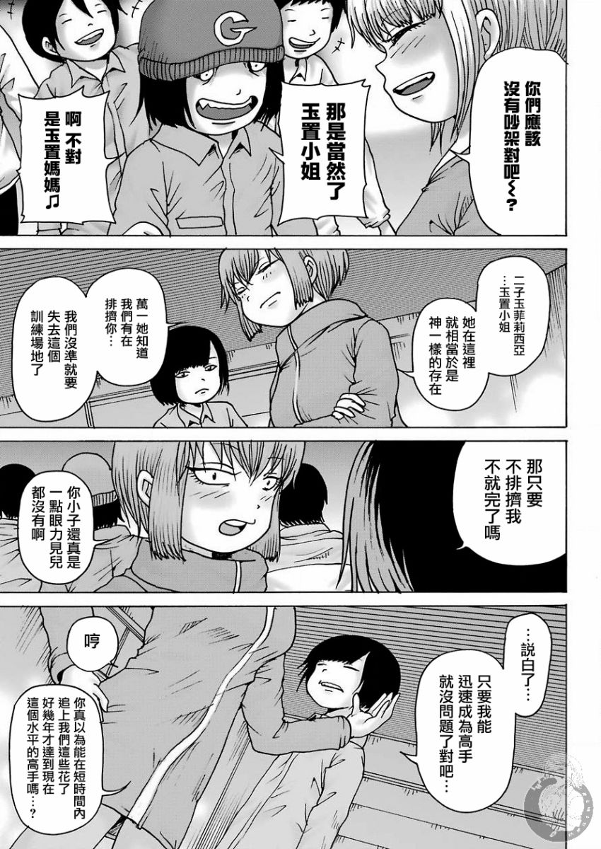 高分少女DASH - 12話 - 1