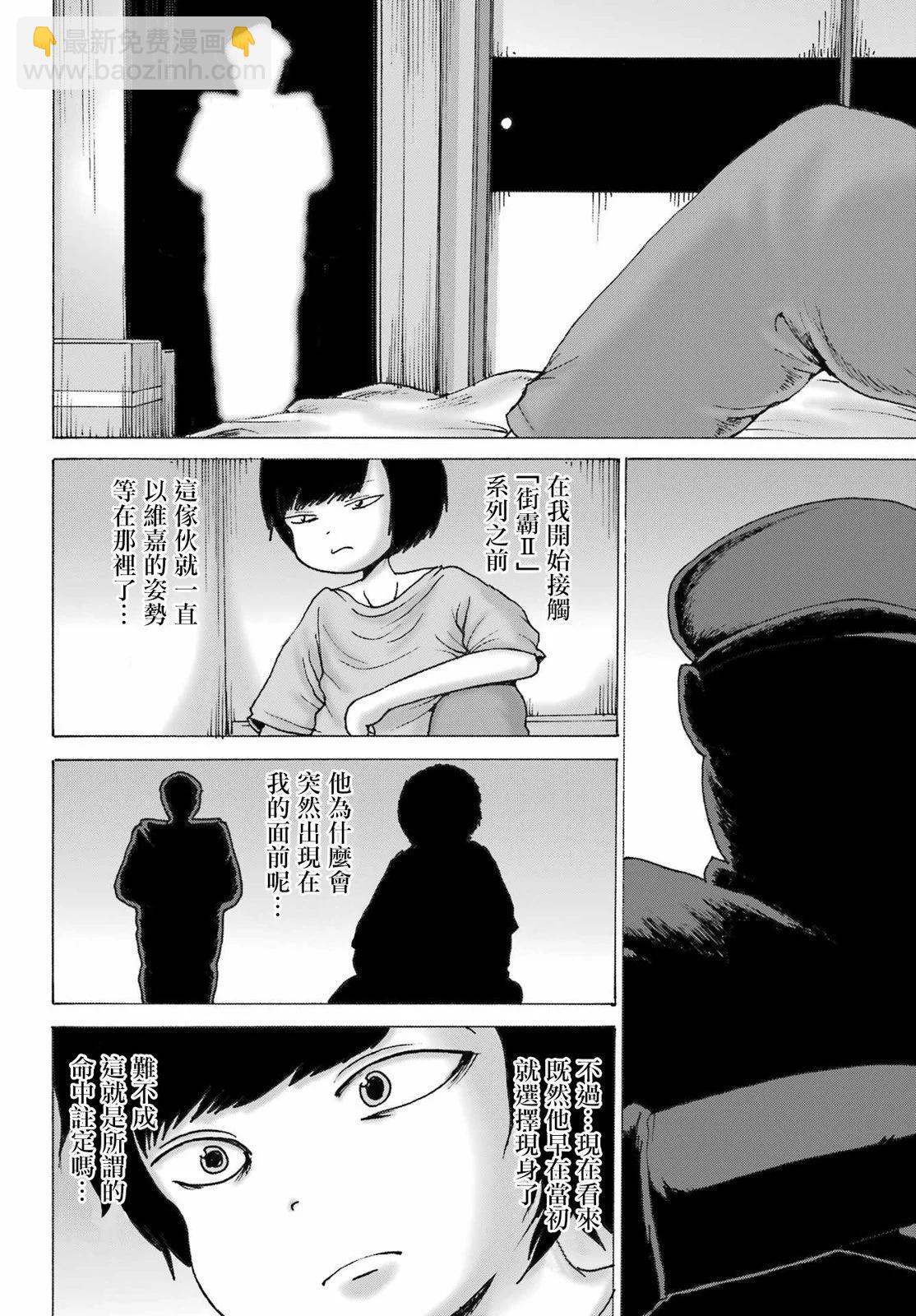 高分少女DASH - 第45話 - 5