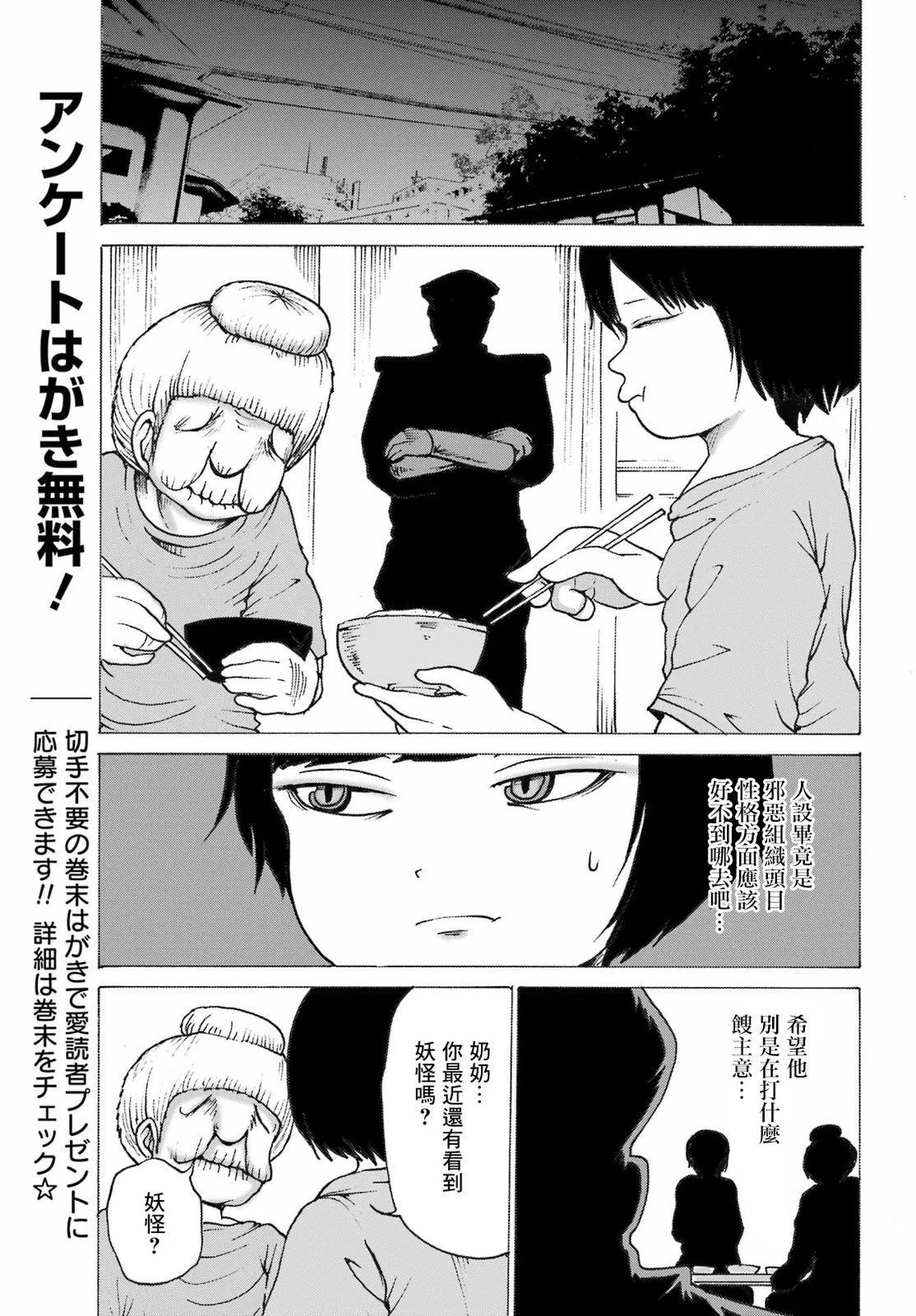 高分少女DASH - 第45話 - 1