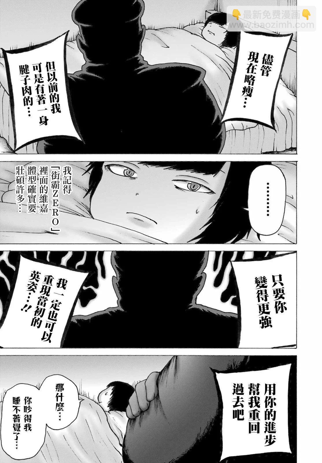 高分少女DASH - 第45話 - 5