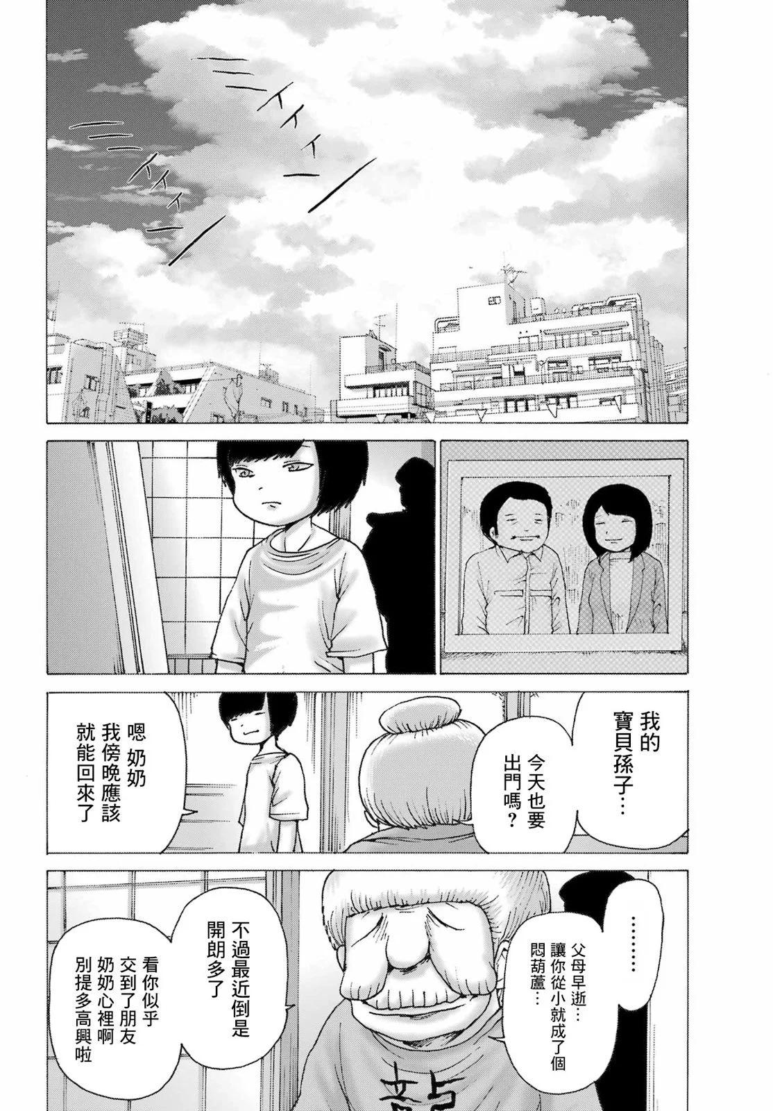 高分少女DASH - 第45話 - 1