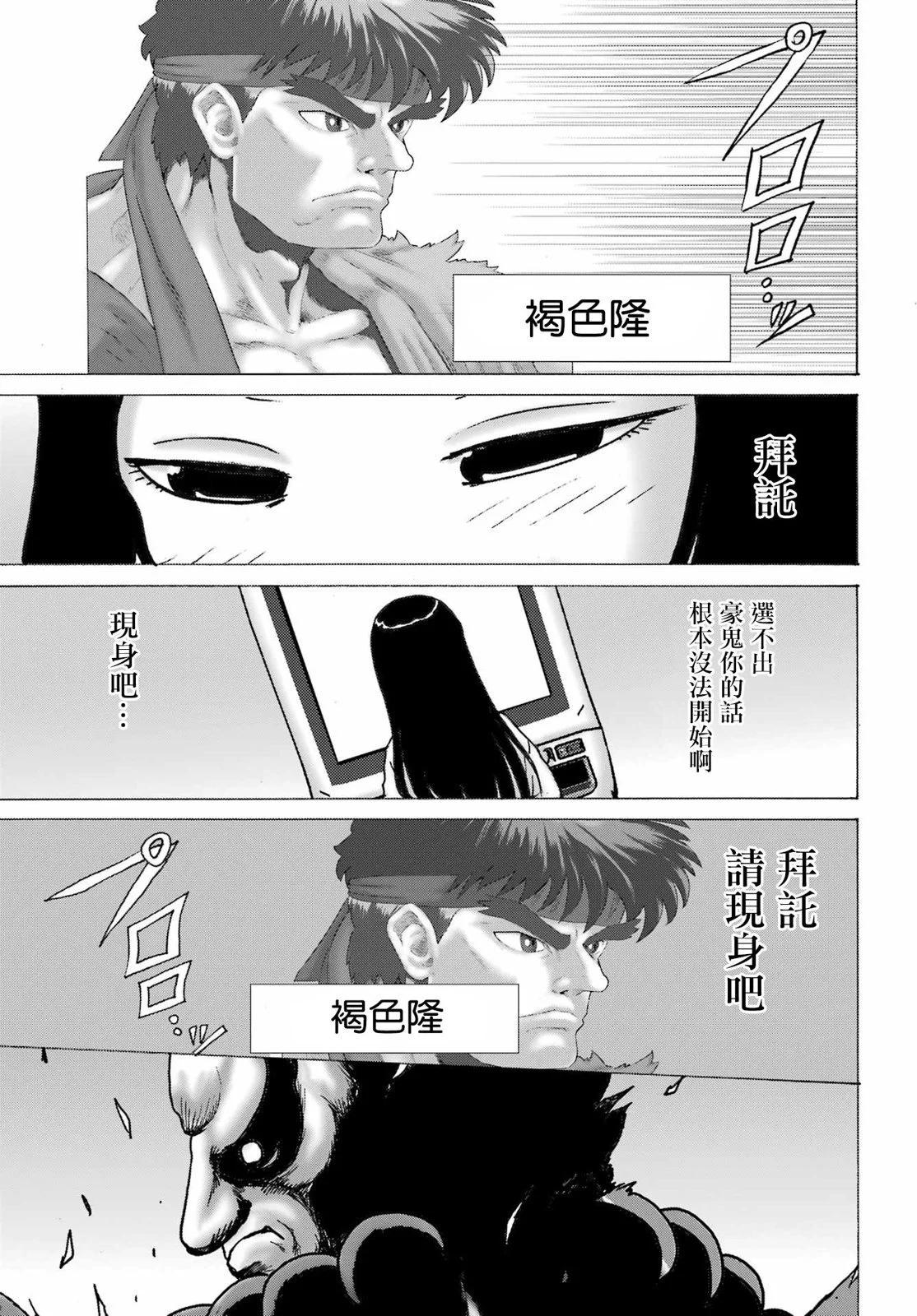 高分少女DASH - 第45話 - 3