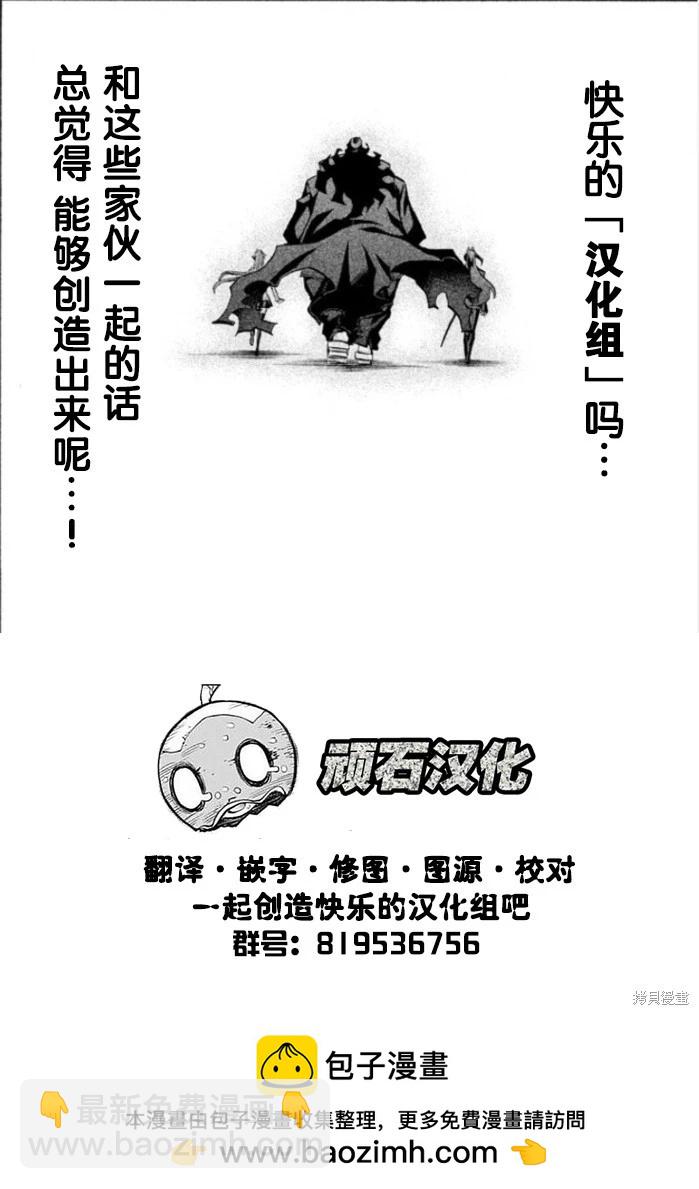 高分少女DASH - 第53話 - 5