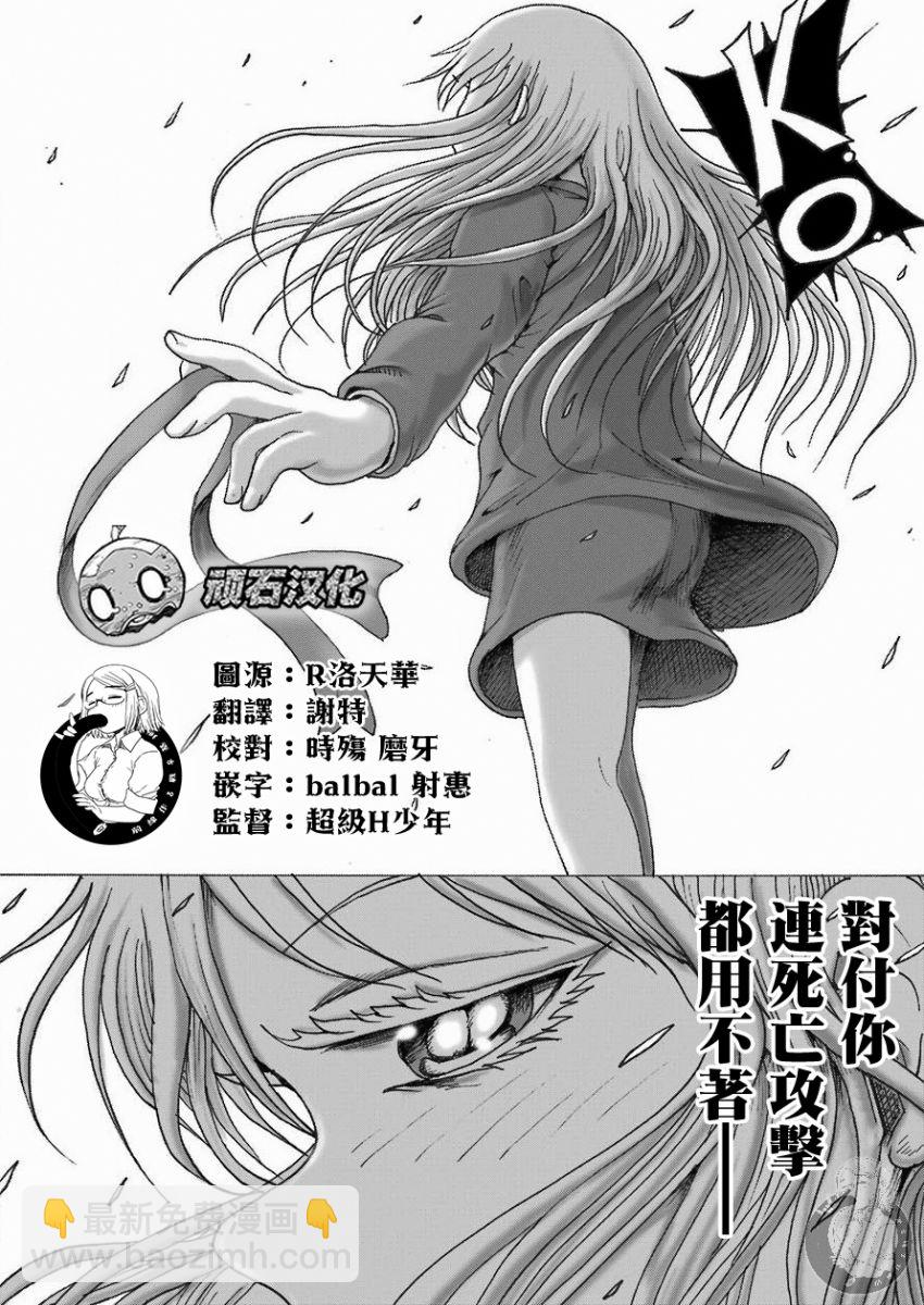 高分少女DASH - 7話 - 2