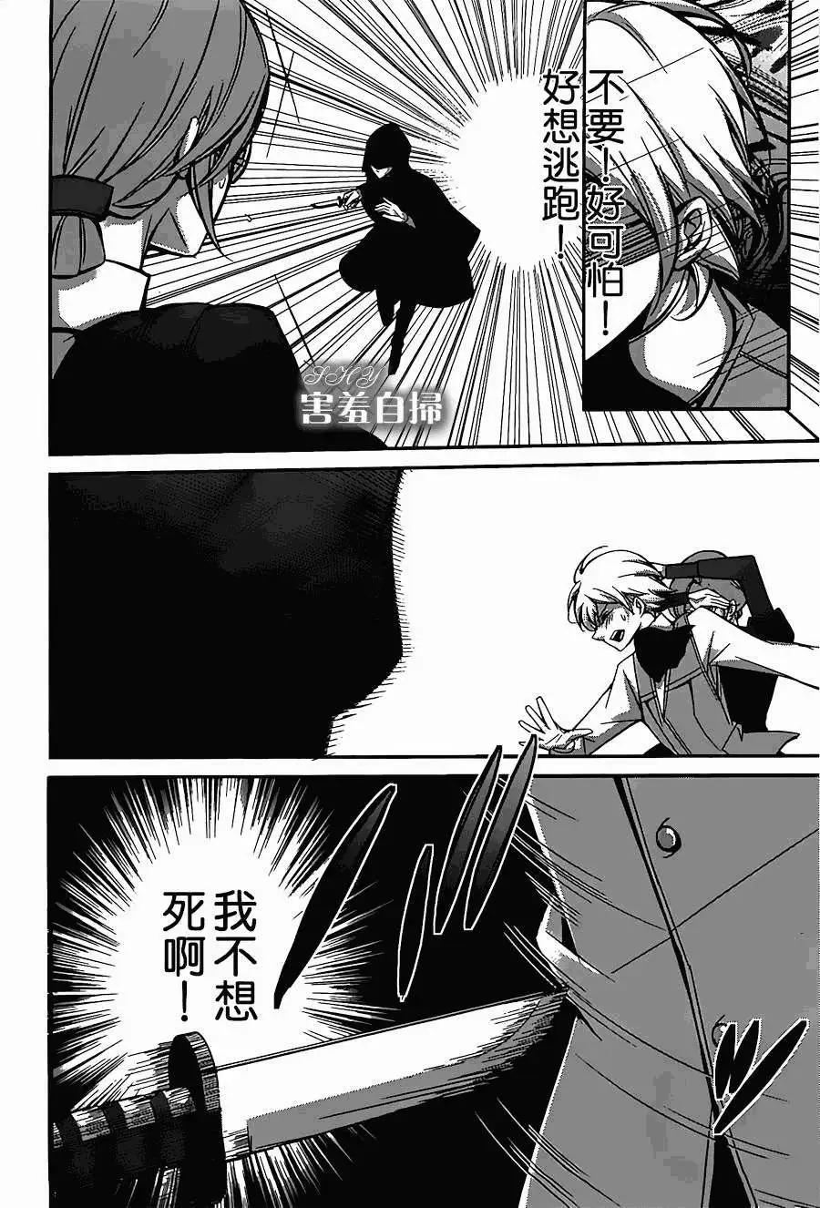 高格調！紳士 - 第02回 - 5