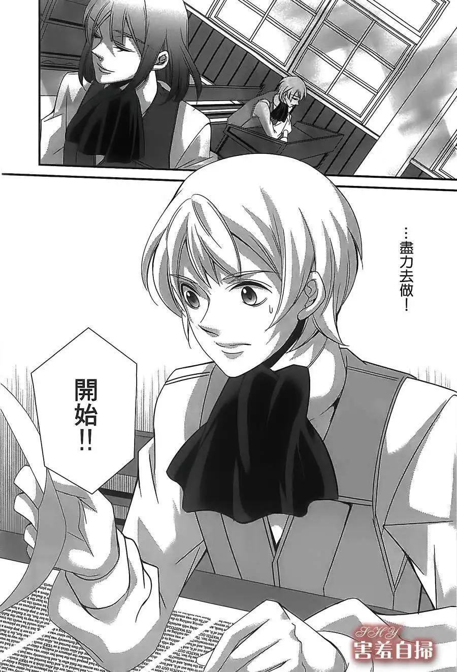 高格調！紳士 - 第04回 - 4