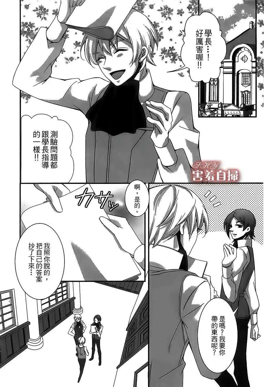 高格調！紳士 - 第04回 - 2