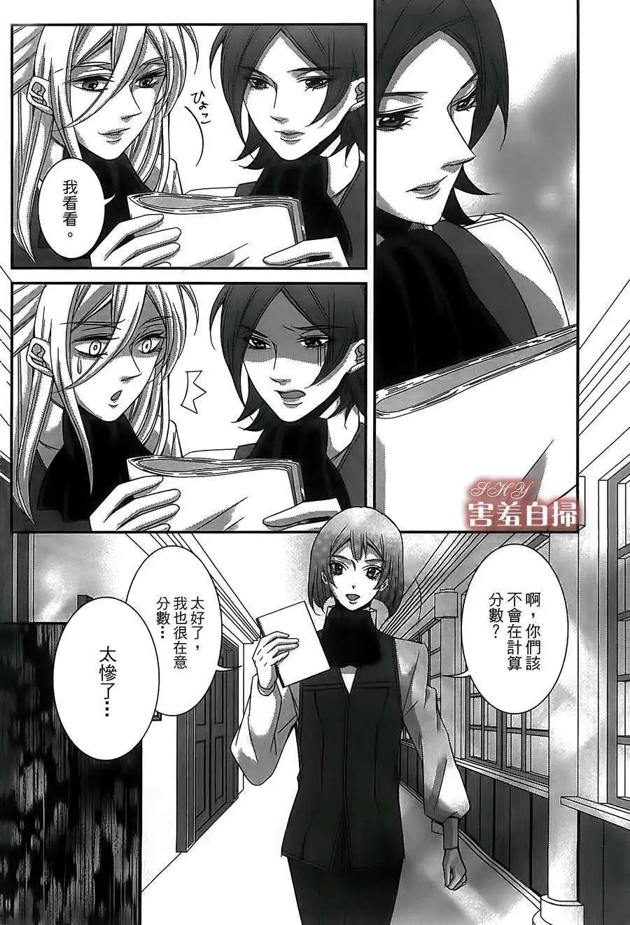 高格調！紳士 - 第04回 - 3