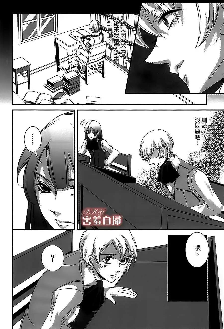 高格調！紳士 - 第04回 - 4