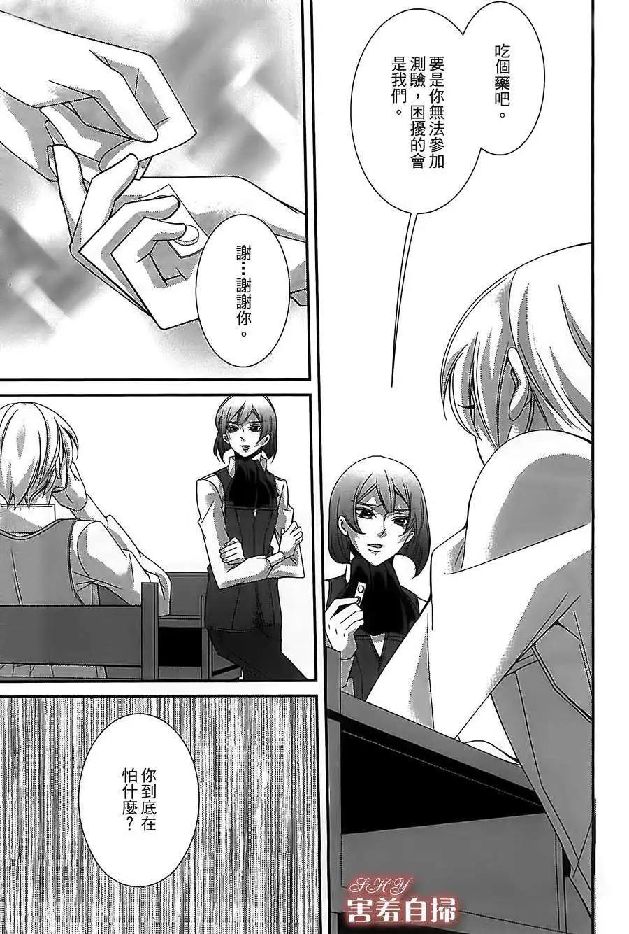 高格調！紳士 - 第04回 - 1