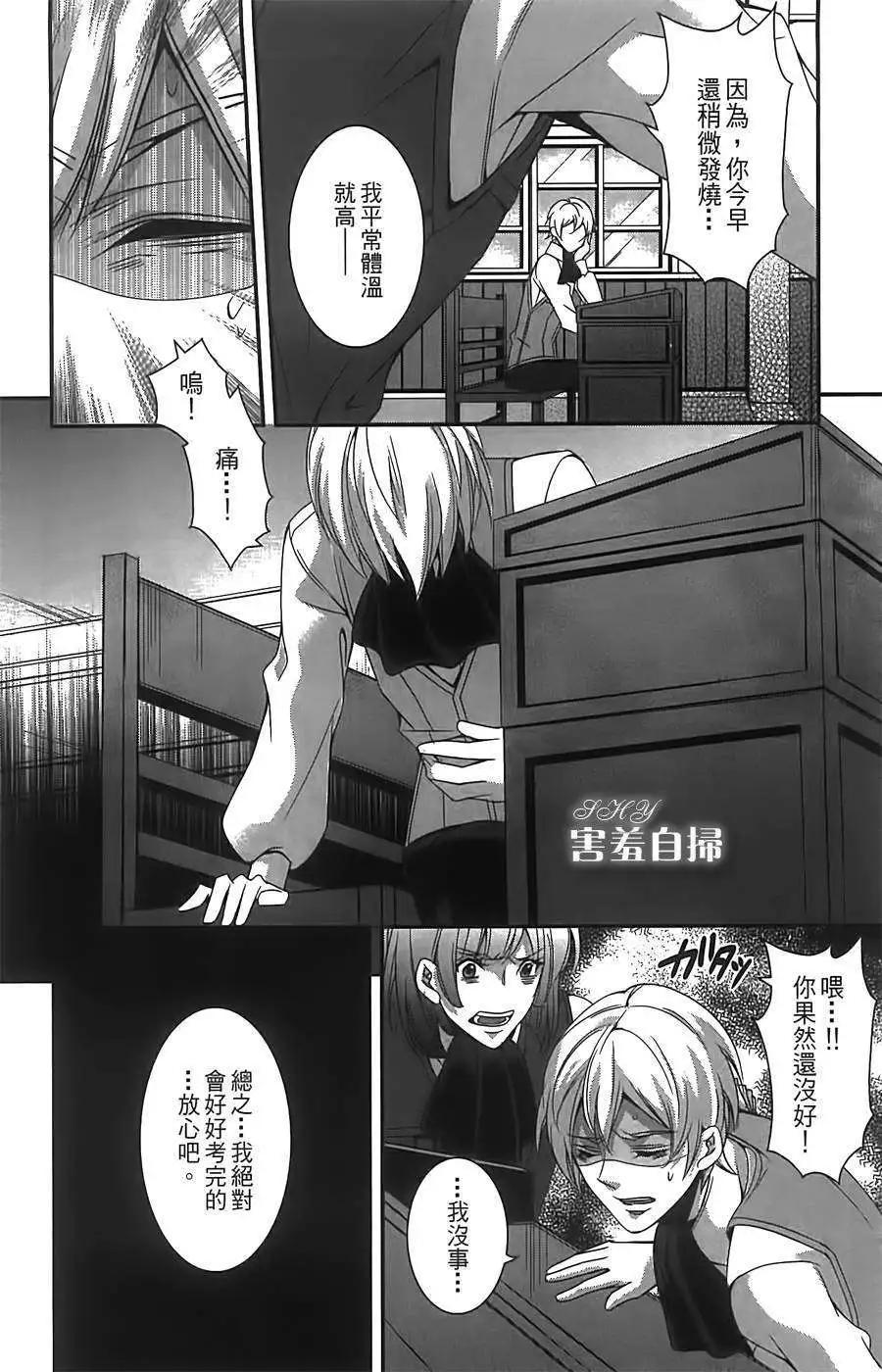 高格調！紳士 - 第06回 - 4