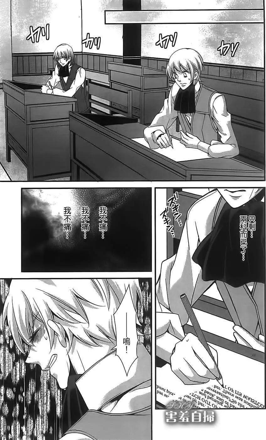 高格調！紳士 - 第06回 - 1