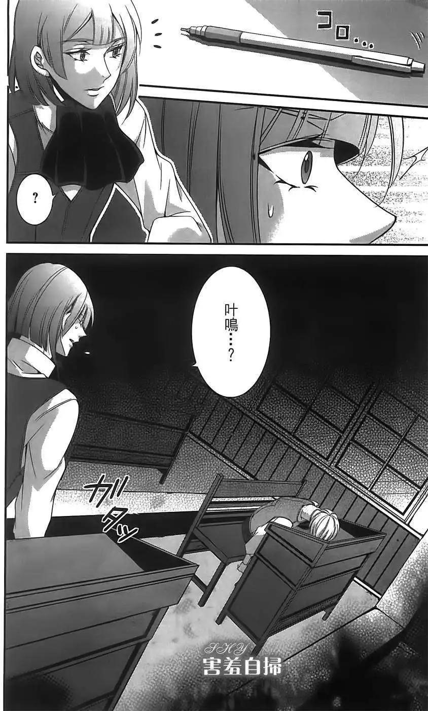 高格調！紳士 - 第06回 - 2