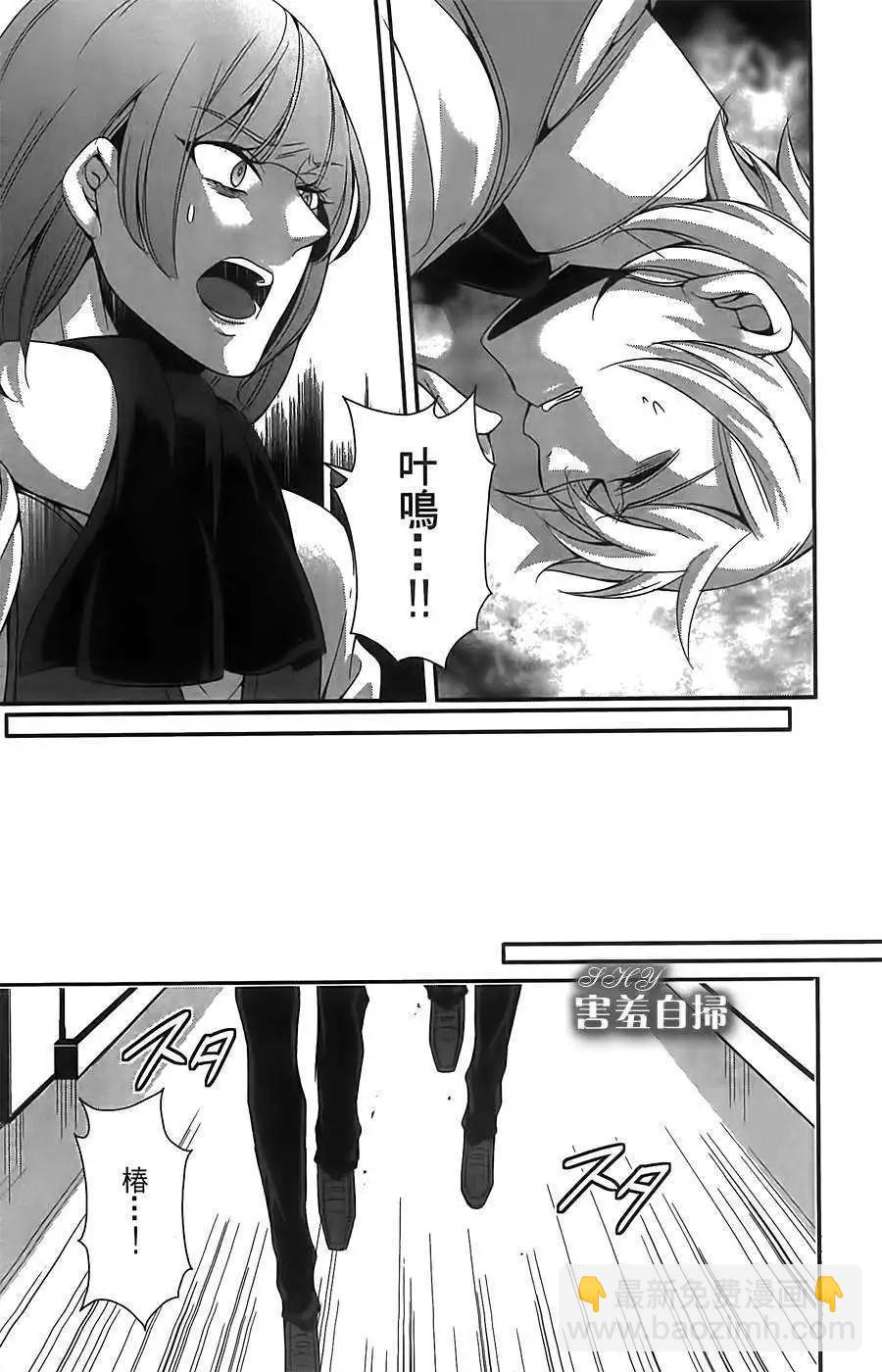 高格調！紳士 - 第06回 - 3