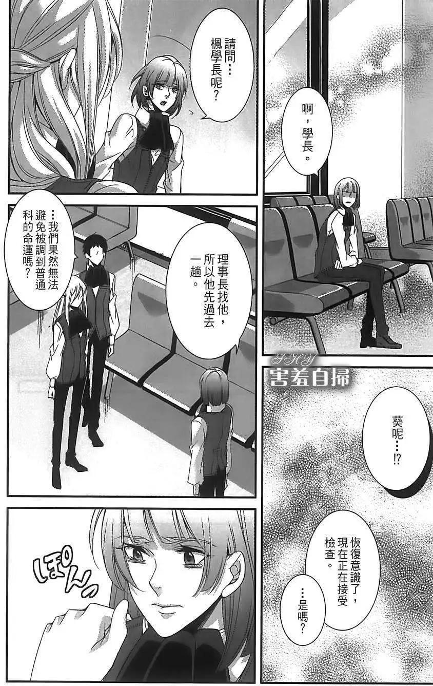 高格調！紳士 - 第06回 - 4