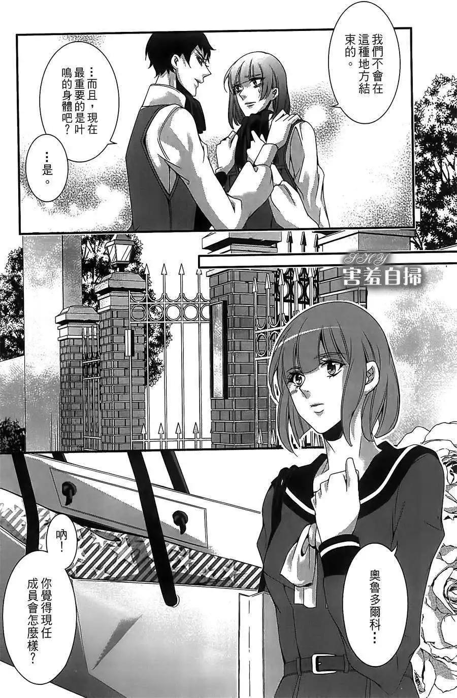 高格調！紳士 - 第06回 - 5