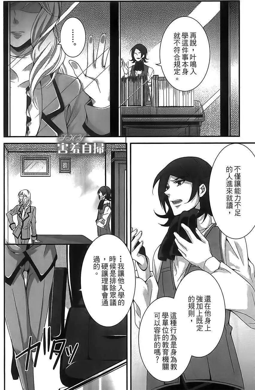 高格調！紳士 - 第06回 - 2