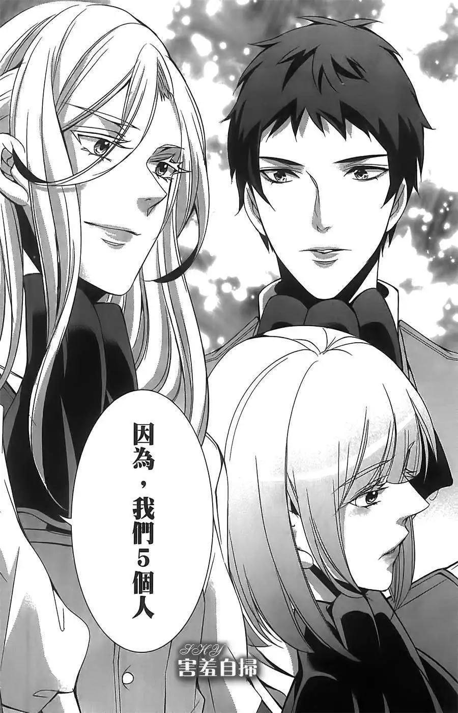 高格調！紳士 - 第06回 - 4