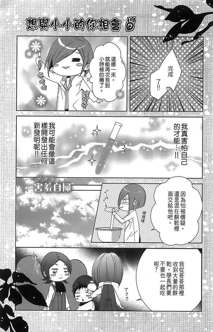 高格調！紳士 - 第06回 - 2