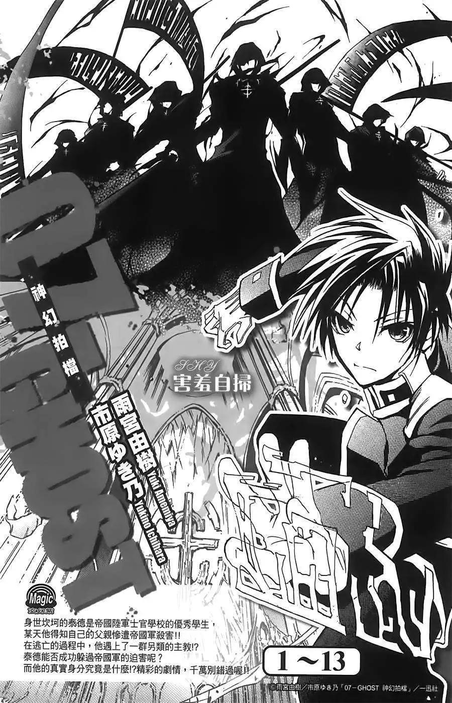 高格調！紳士 - 第06回 - 4