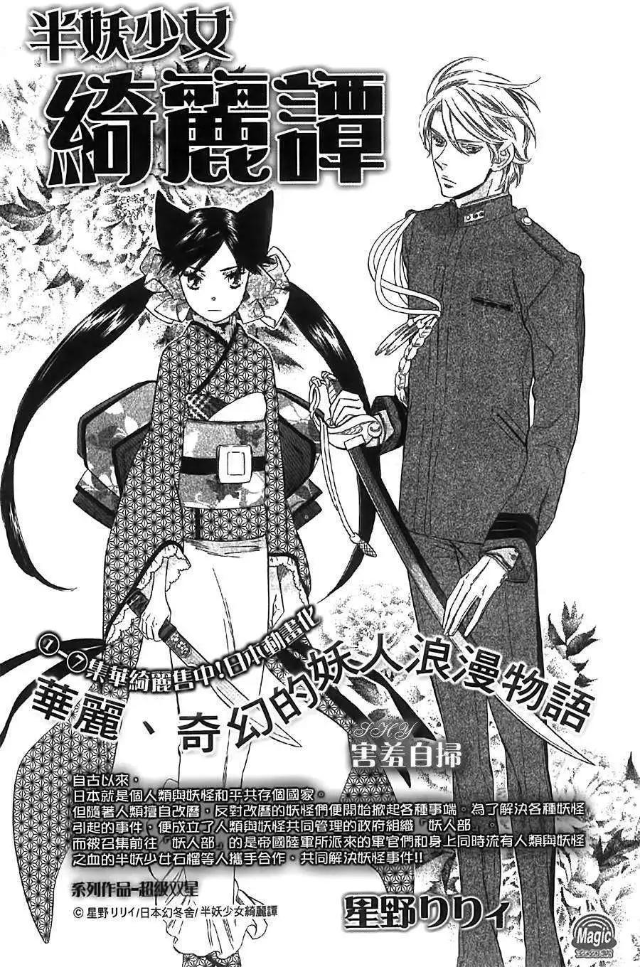 高格調！紳士 - 第06回 - 1