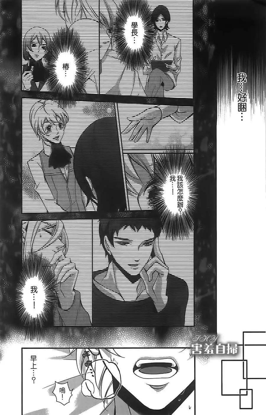 高格調！紳士 - 第06回 - 6