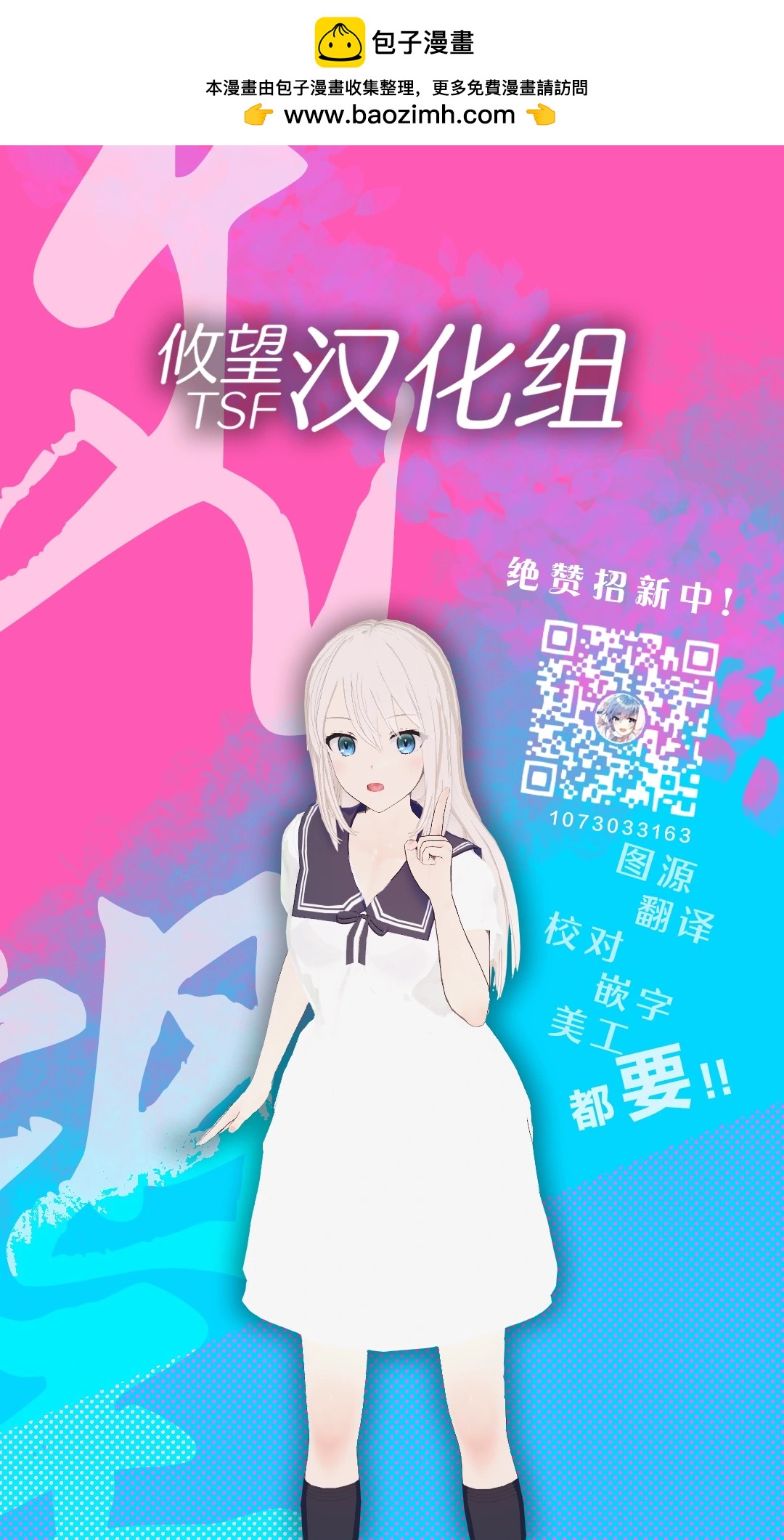 高個子學妹和矮個子學長 - 第23話 - 2