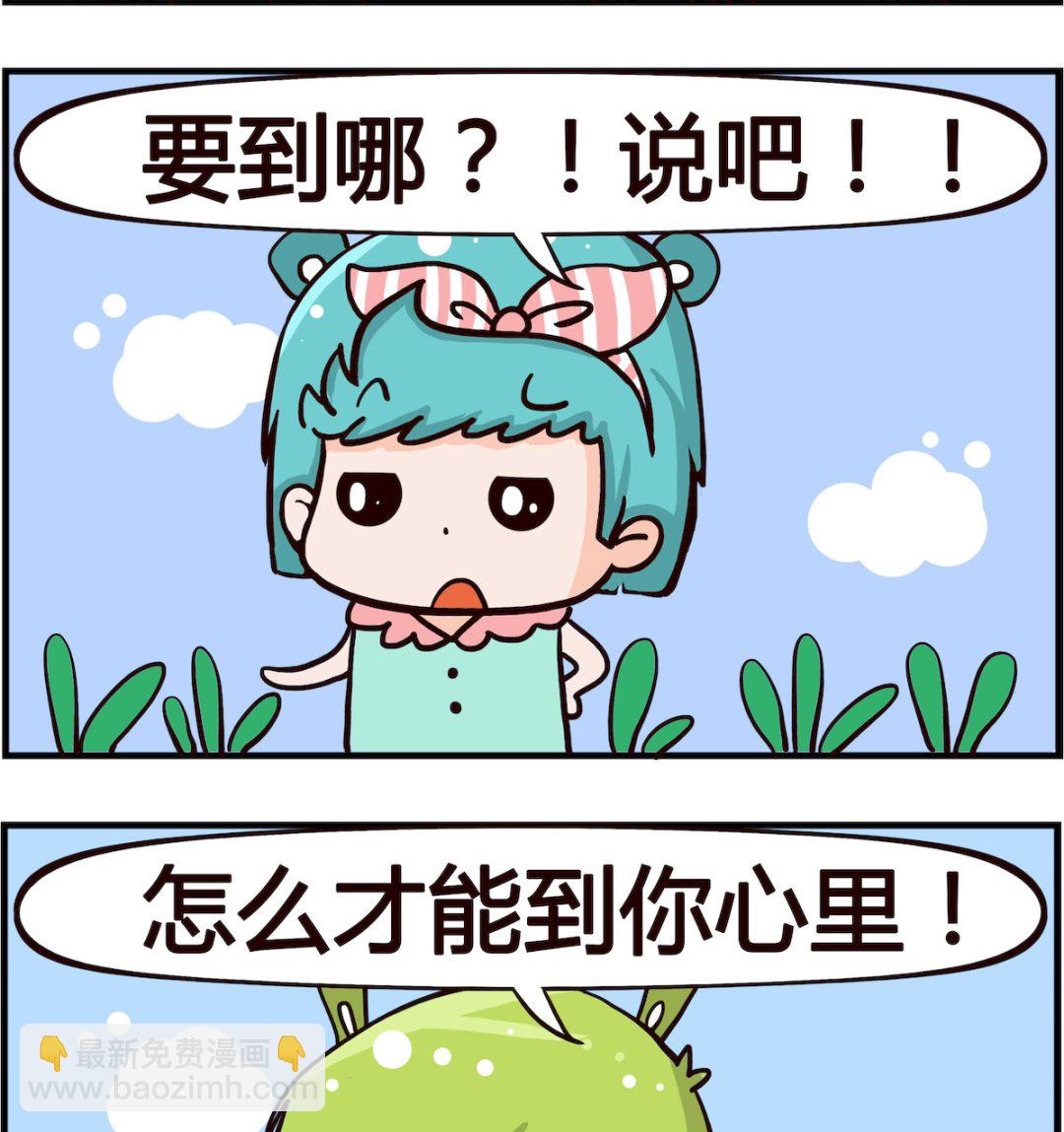 第002话 问路-第2话