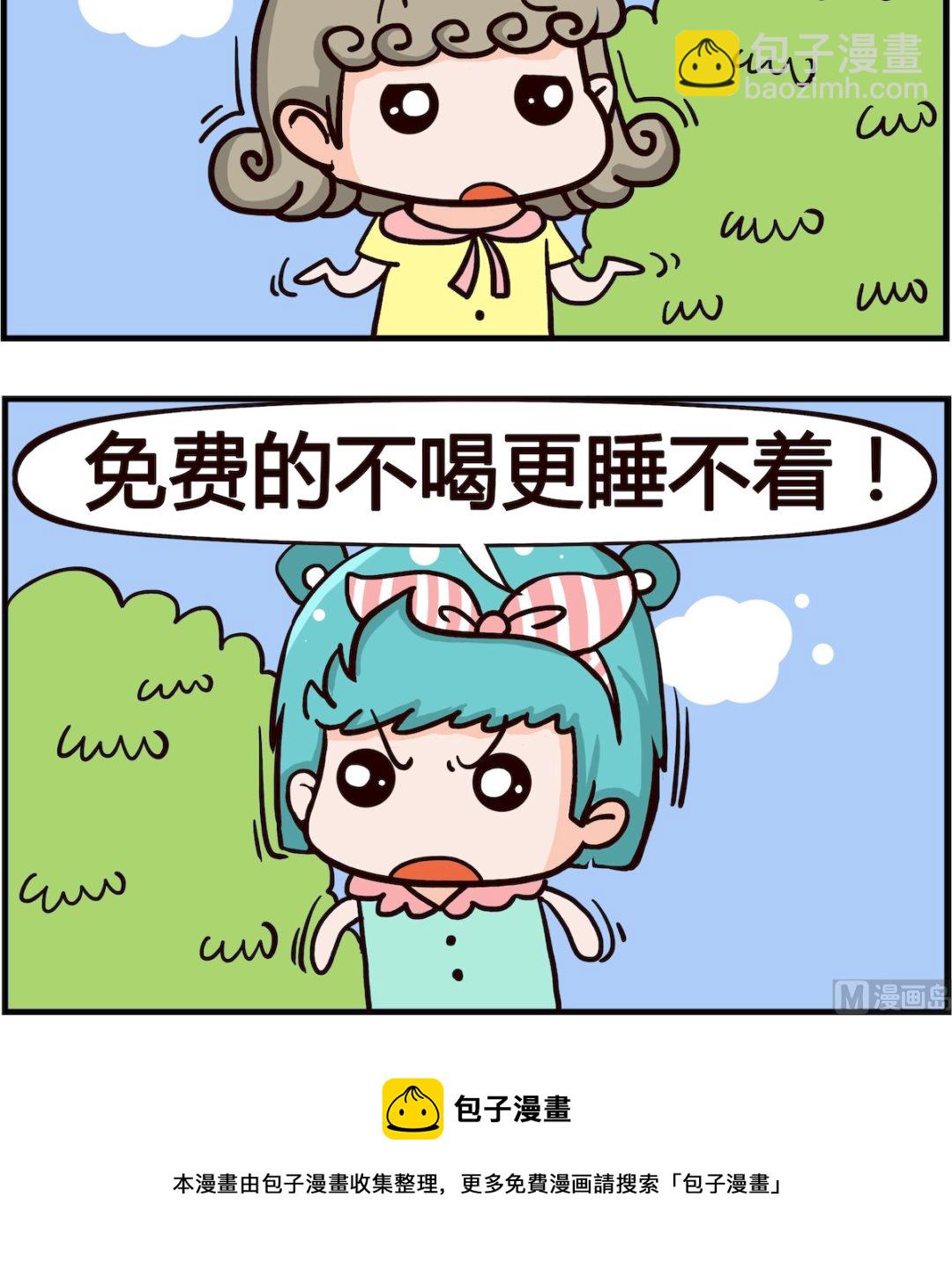 第012话 睡不着-第12话