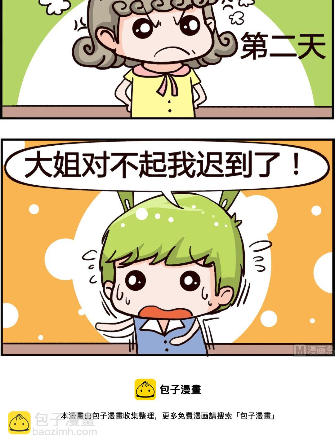 第014话 迟到-第14话