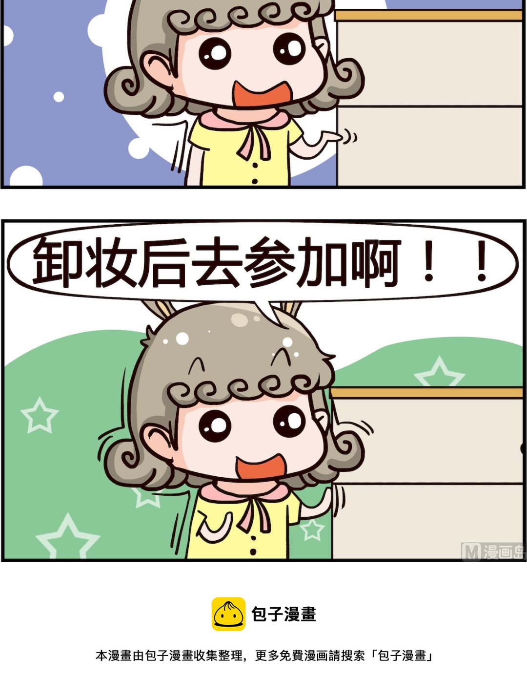 第018话 同学会-第18话